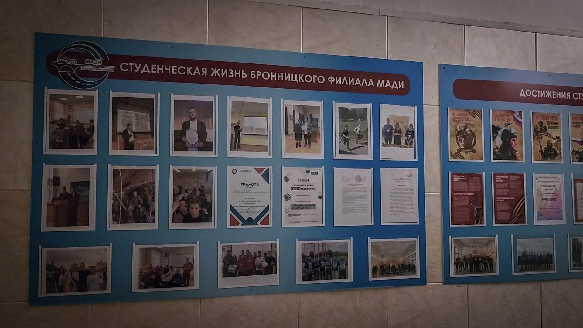 бронницы, защита диплома , студенты МАДИ ,