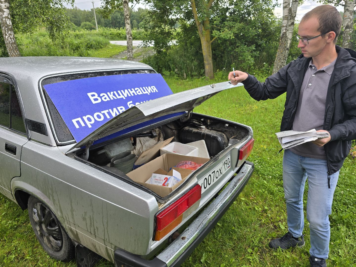 Коломна, вакцинация от бешенства, чипирование домашних животных,выездная вакцинация,