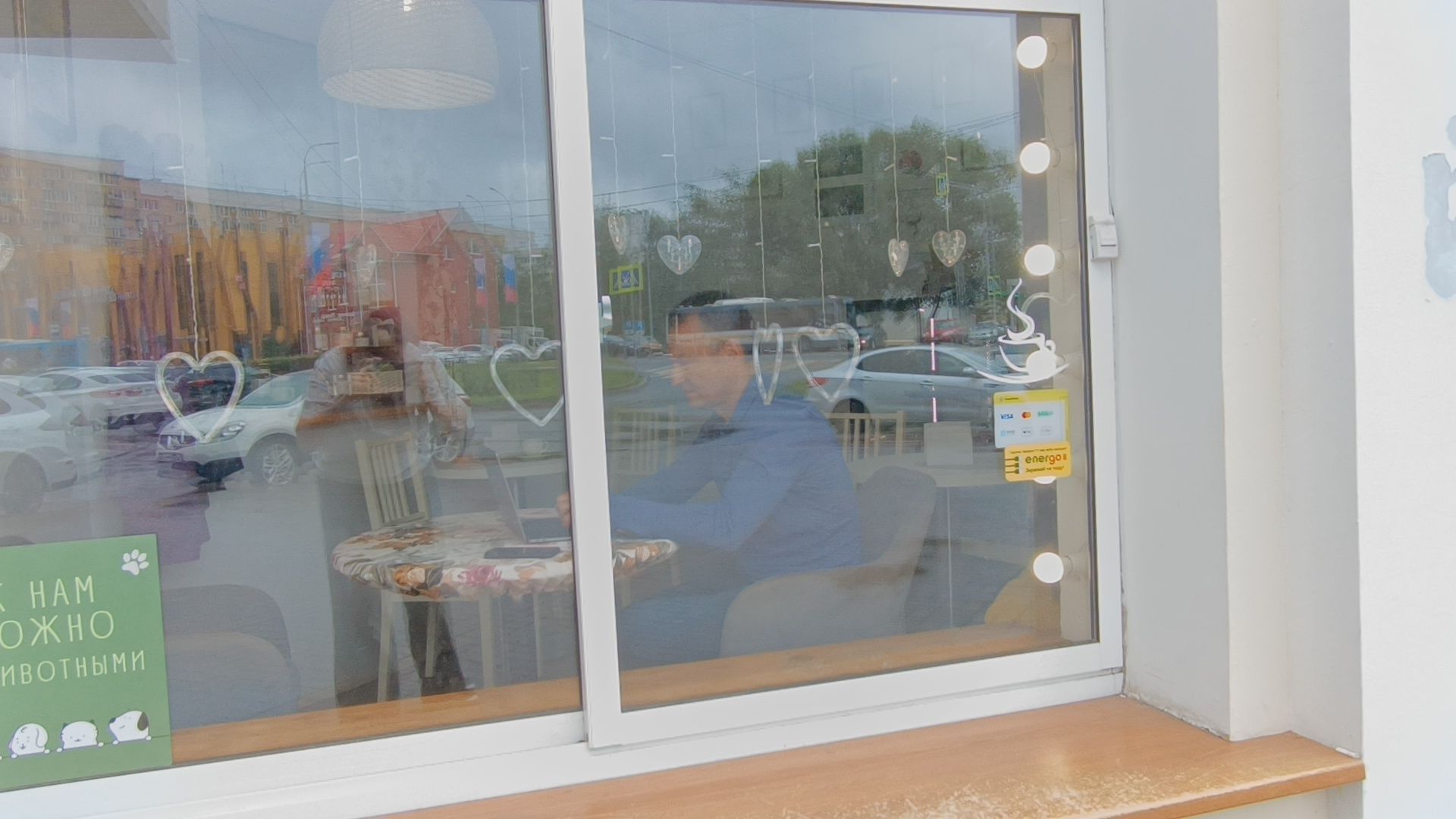 экономика, персональные данные, лобня,