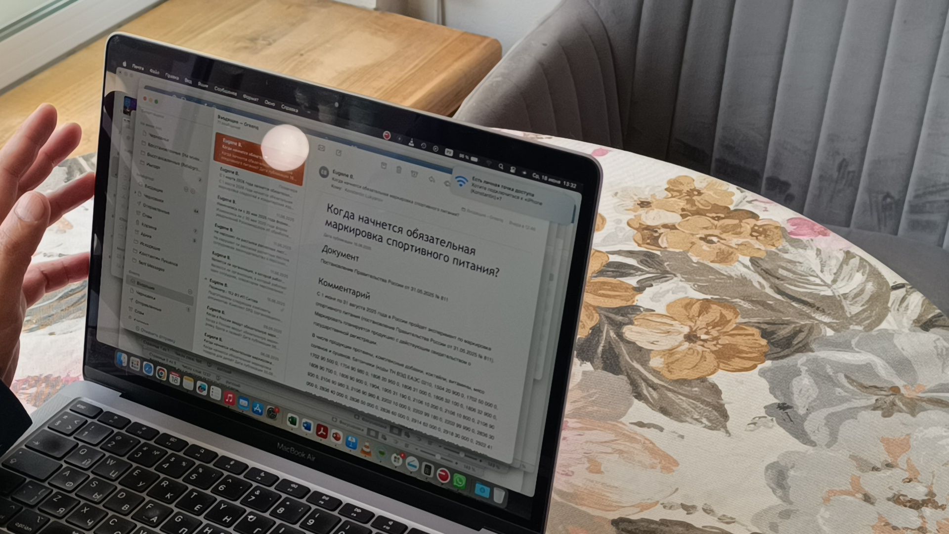 экономика, персональные данные, лобня,