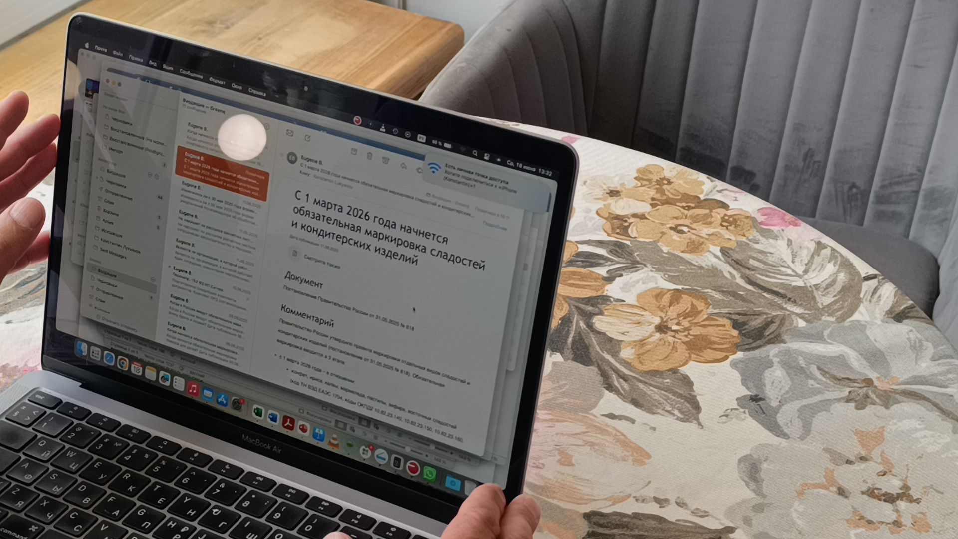 экономика, персональные данные, лобня,