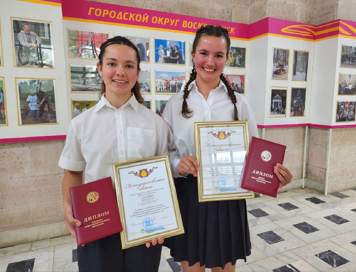 воскресенск, образование,  всероссийская олимпиада школьников, обзр,