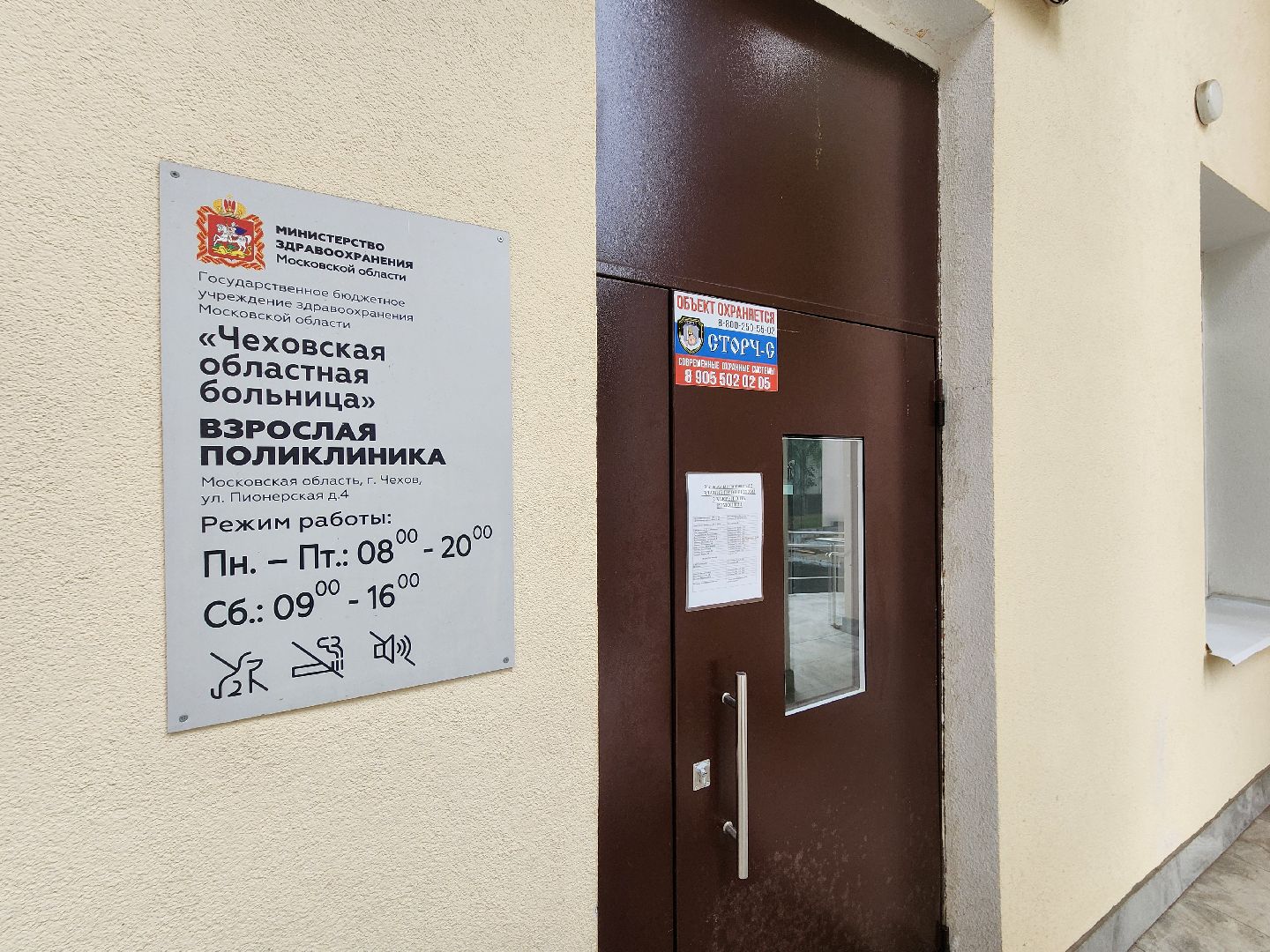 чехов, улица пионерская 2, взрослая поликлиника, текущий ремонт, телемедицина, онлайн консультация врача, телемедицинские консультации, рецепт на льготное лекарство, реузультаты анализов, диспансеризация, корректировка лечения, запись на прием, инфоматы, портал госуслуги, региональный портал здоровье, мобильное приложение, горячая линия 122, гостелемед,рт доктор онлайн,