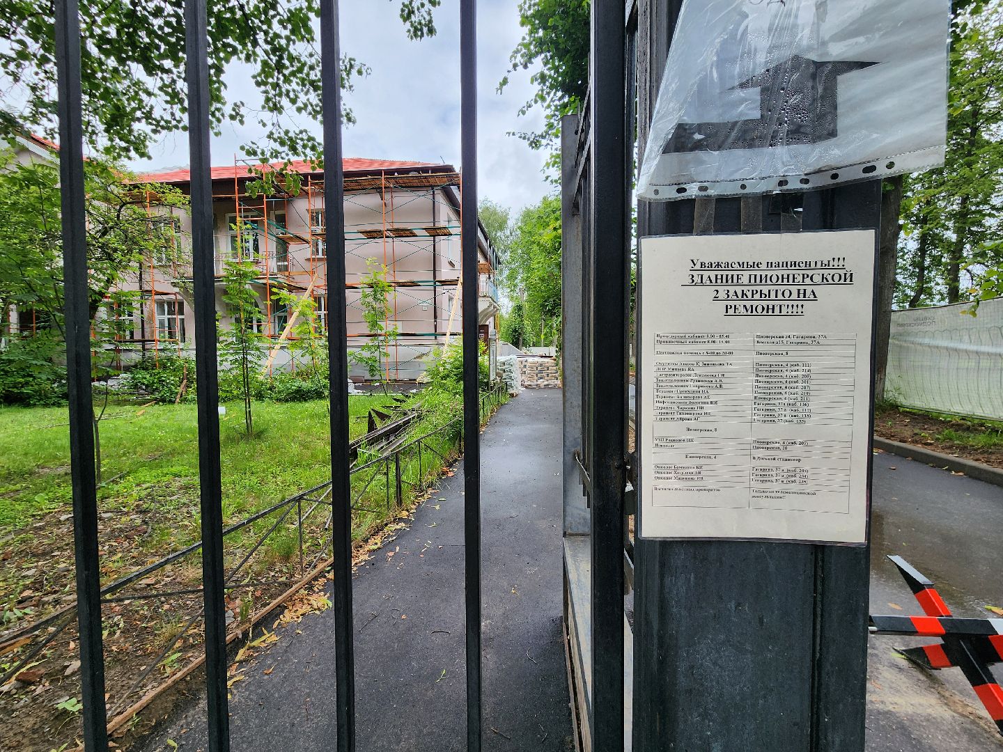 чехов, улица пионерская 2, взрослая поликлиника, текущий ремонт, телемедицина, онлайн консультация врача, телемедицинские консультации, рецепт на льготное лекарство, реузультаты анализов, диспансеризация, корректировка лечения, запись на прием, инфоматы, портал госуслуги, региональный портал здоровье, мобильное приложение, горячая линия 122, гостелемед,рт доктор онлайн,