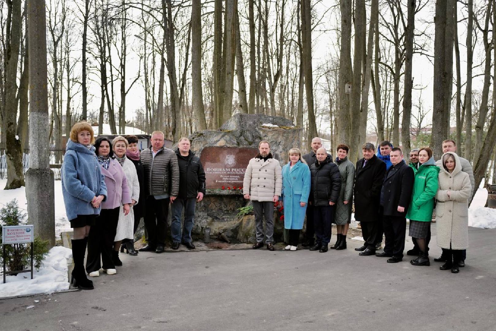 лотошино, сво, ассоциация ветеранов сво,