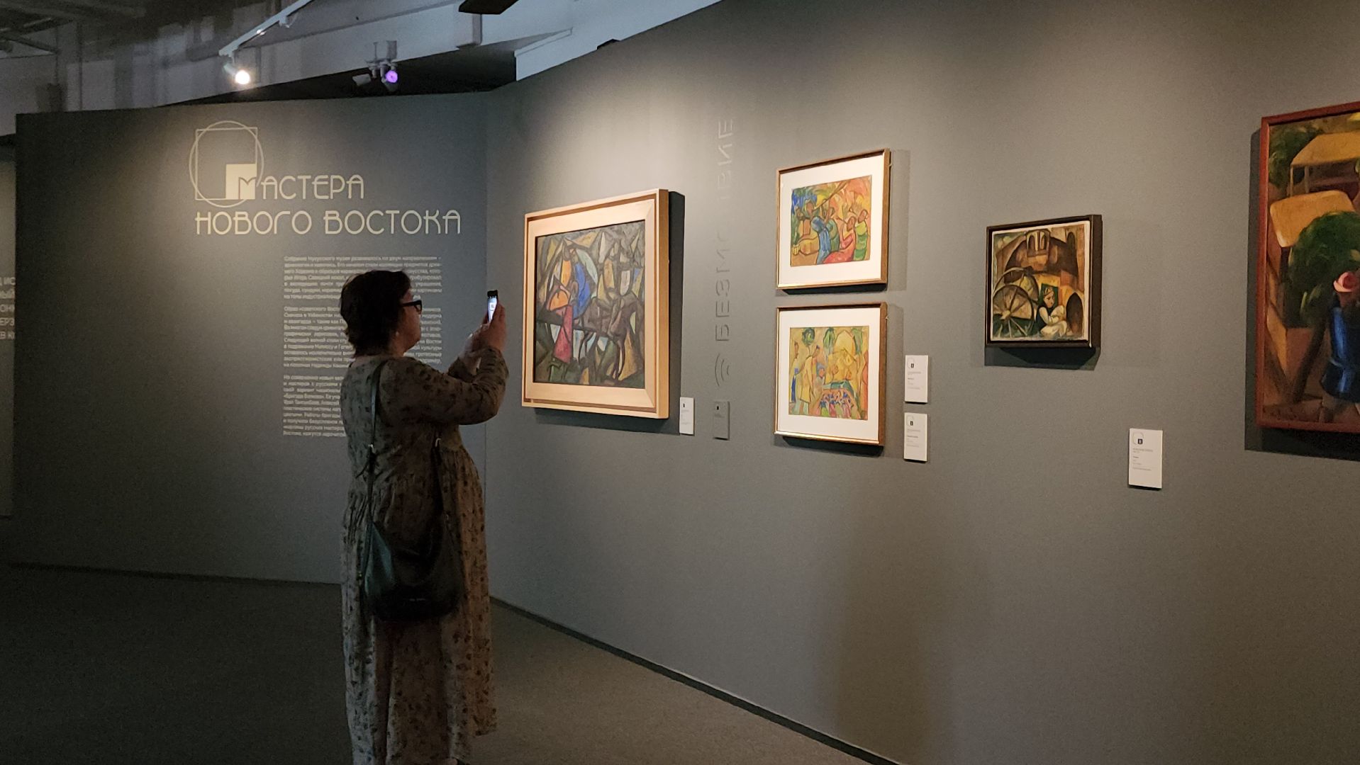 Истра, Музей, Искусство,