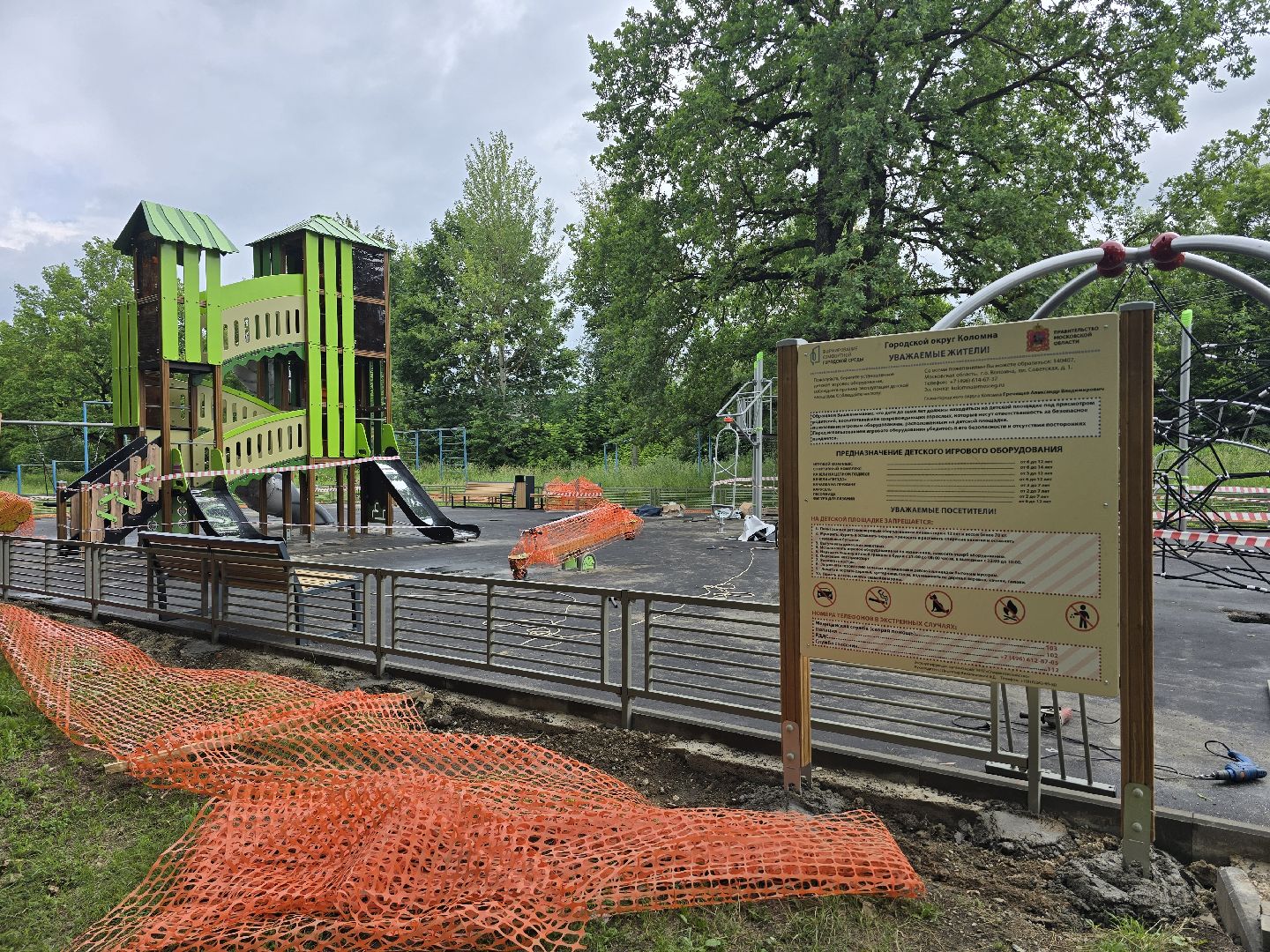 Коломна, губернаторская детская площадка, детский игровой комплекс,
