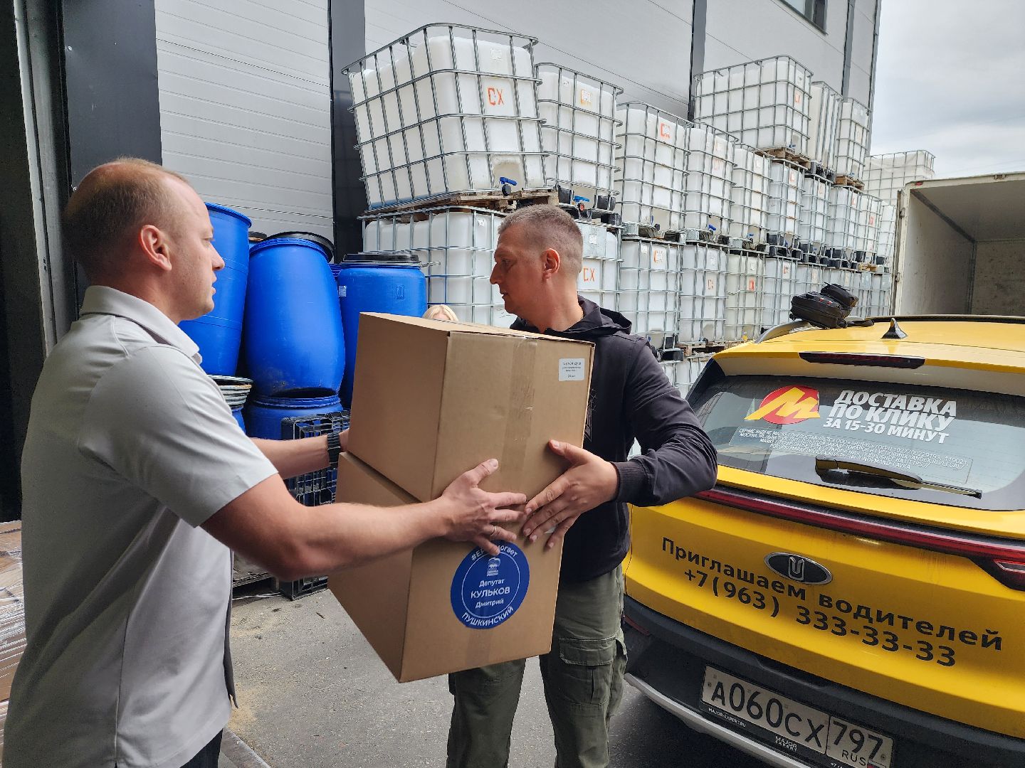 красноармейск, городской округ пушкинский, волонтеры сво, гуманитарный груз,