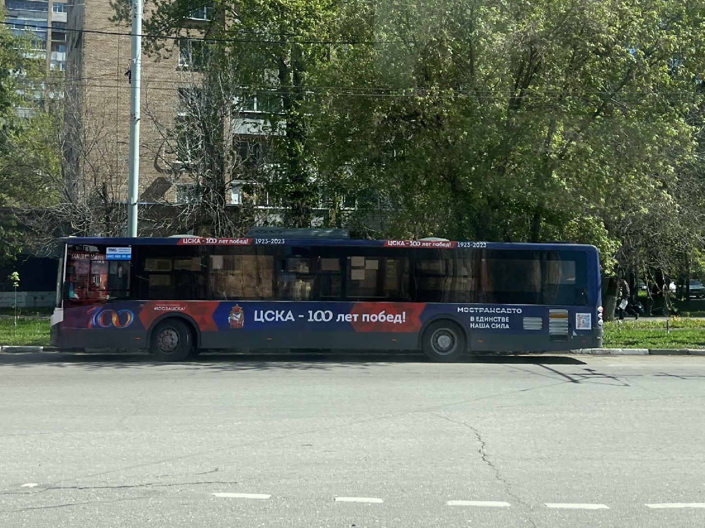 Химки, транспорт, Мострансавто, автобус, ЦСКА