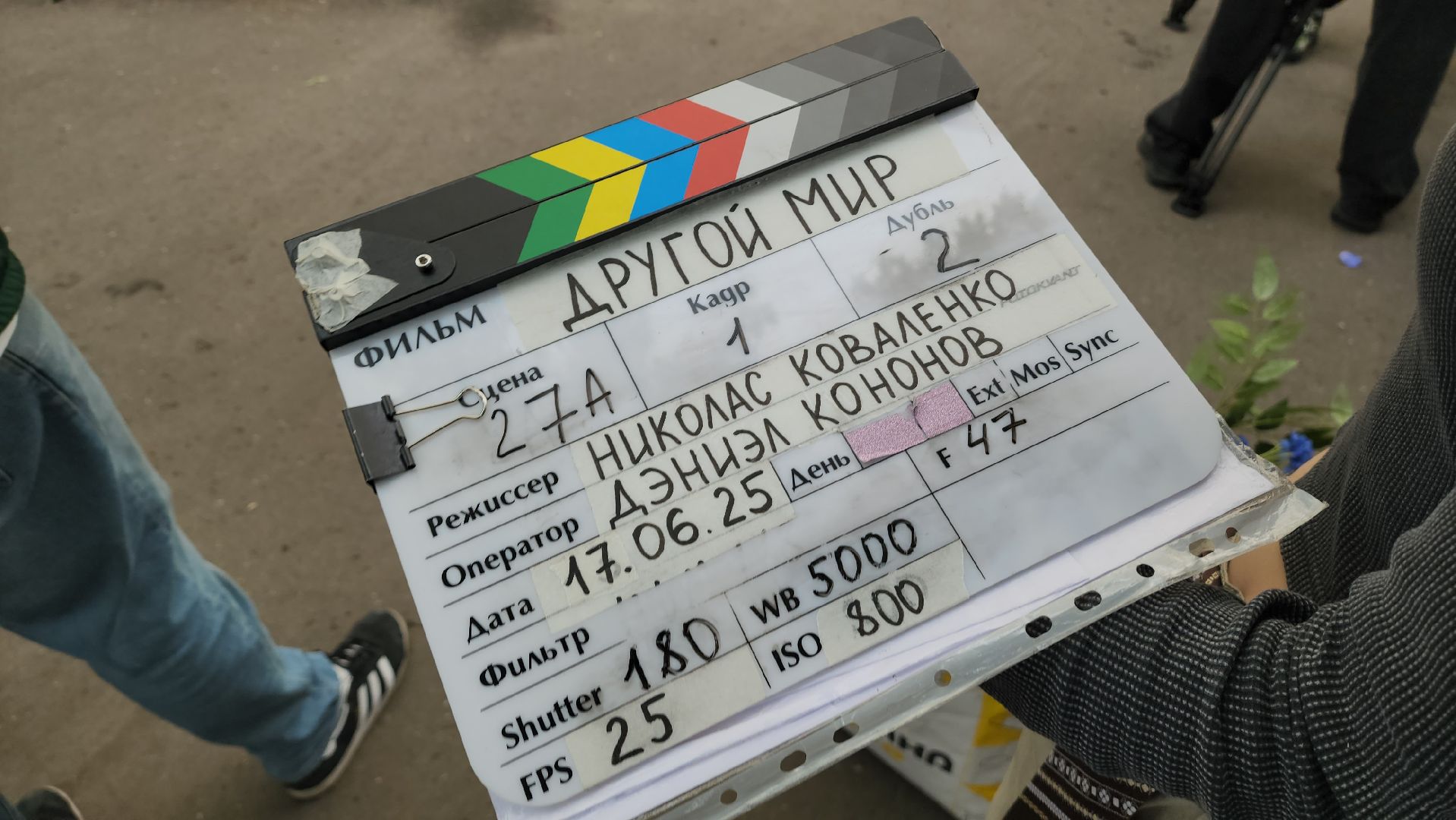 красногорск, съемка фильма,чернево, черневская поляна,