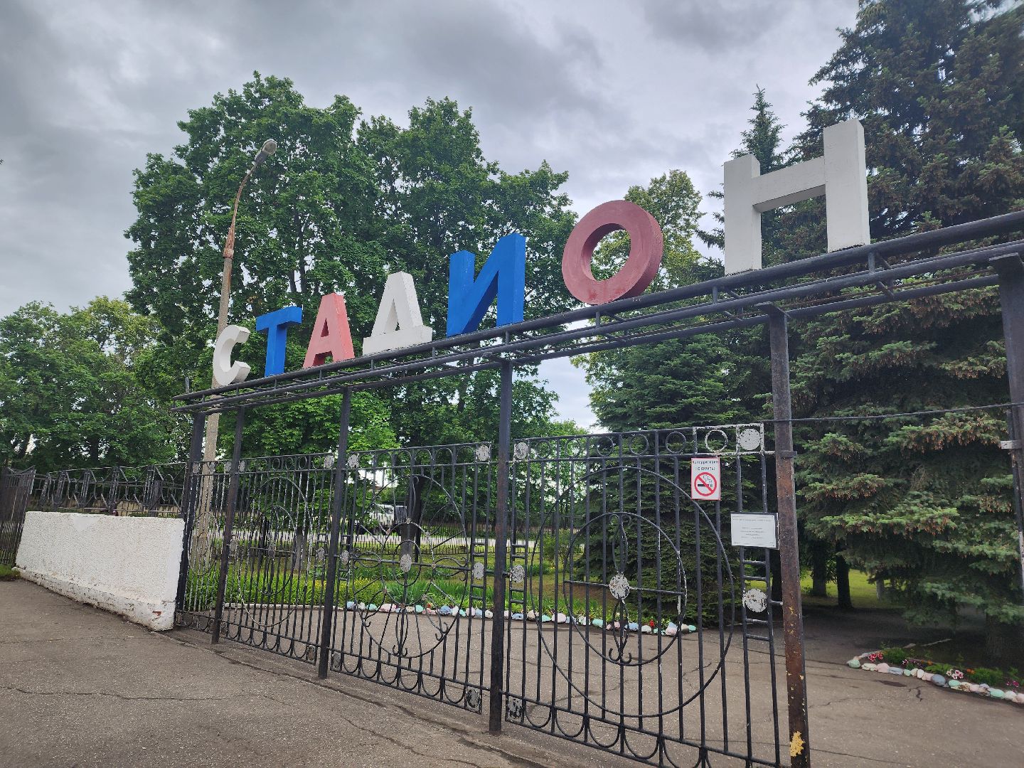 Зарайск, Стадион в Зарайске,  Строительство,