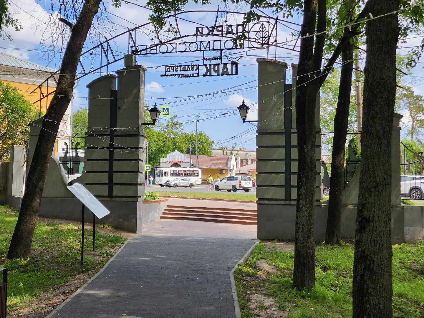 чехов, улица пушкина, парк культуры и отдыха, реконструкция, благоустройство, тропинки, спортивные площадки, парковка, кафе, госпрограмма московской области, формирование комфортной городской среды,