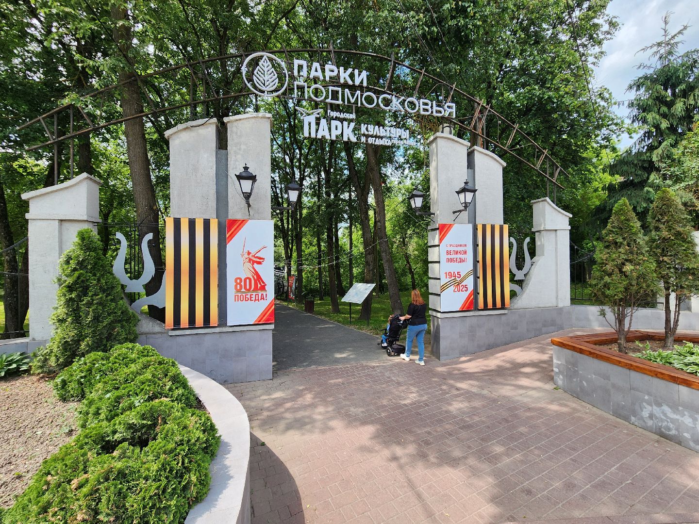 чехов, улица пушкина, парк культуры и отдыха, реконструкция, благоустройство, тропинки, спортивные площадки, парковка, кафе, госпрограмма московской области, формирование комфортной городской среды,