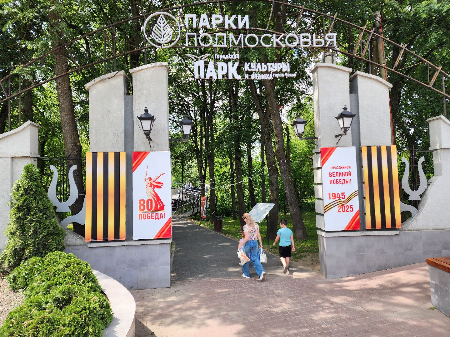 чехов, улица пушкина, парк культуры и отдыха, реконструкция, благоустройство, тропинки, спортивные площадки, парковка, кафе, госпрограмма московской области, формирование комфортной городской среды,