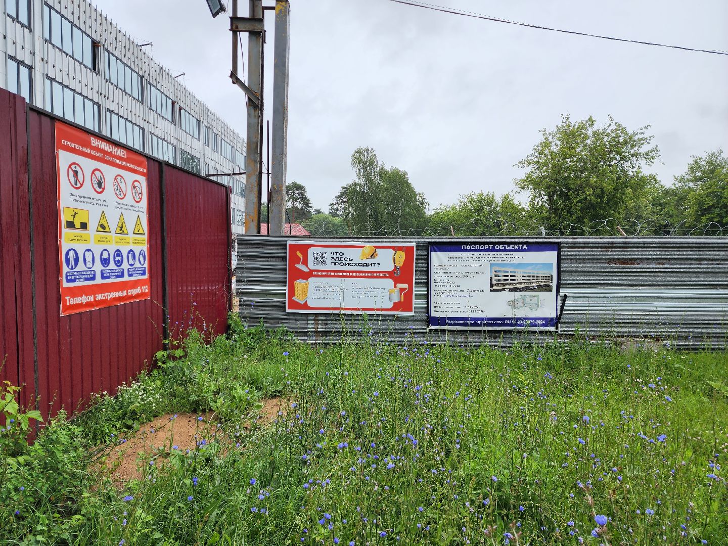 раменское, строительство,технопарк раменское на улице михалевича , строительство нового производственно-логистического комплекса ,