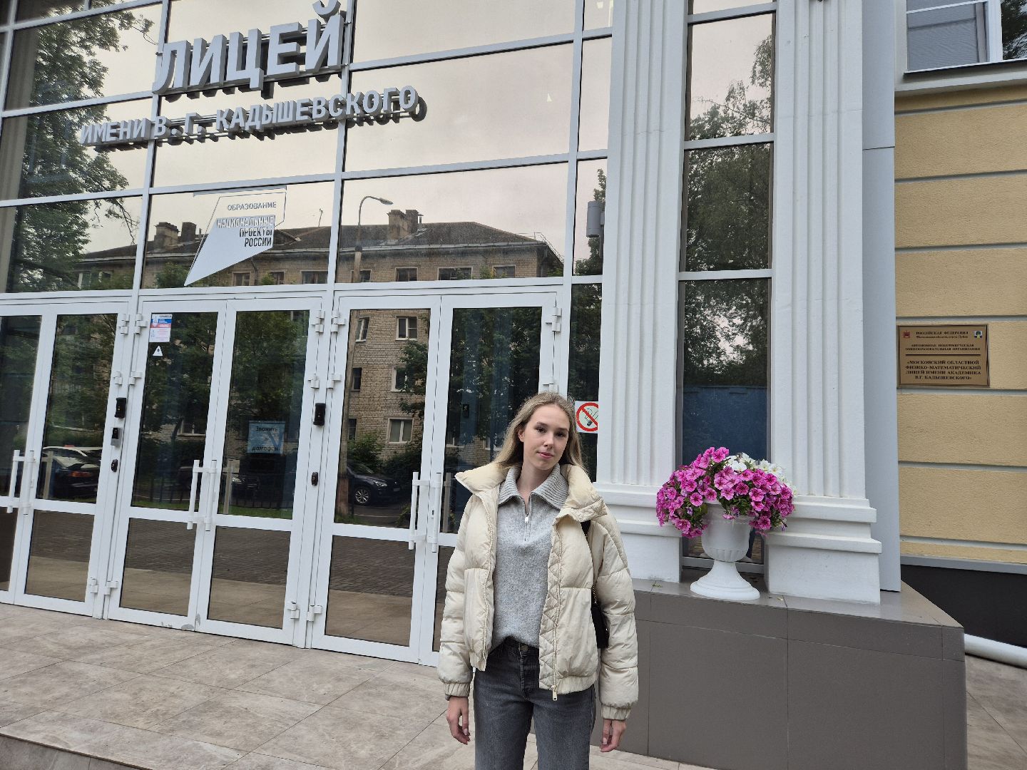 ЕГЭна100баллов, дубна, ЕГЭпофизике, ЛицейКадышевского,