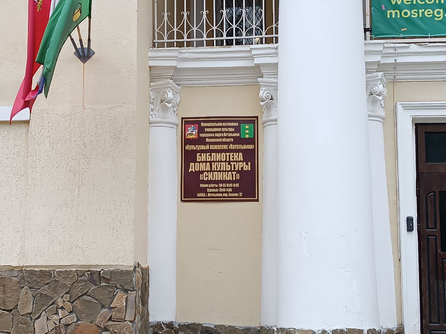 котельники, дк силикат, день памяти и скорби, 22 июня,