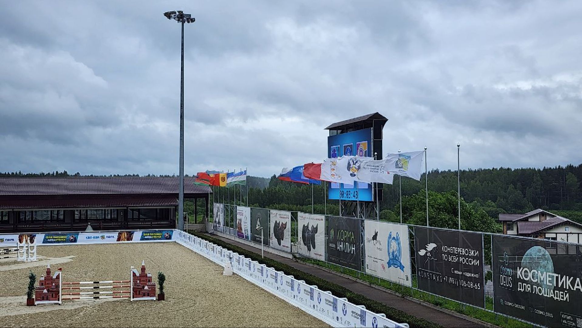 Дмитров, Максима Парк, Конкур, Минспорта,