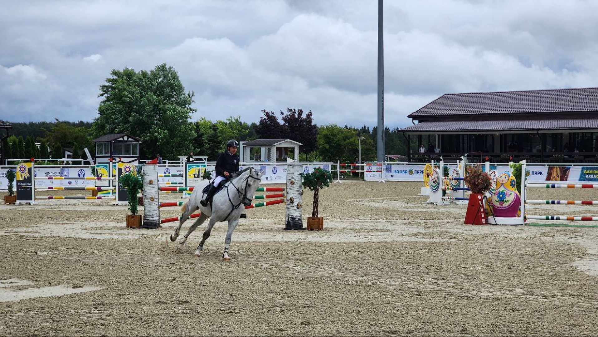 Дмитров, Максима Парк, Конкур, Минспорта,