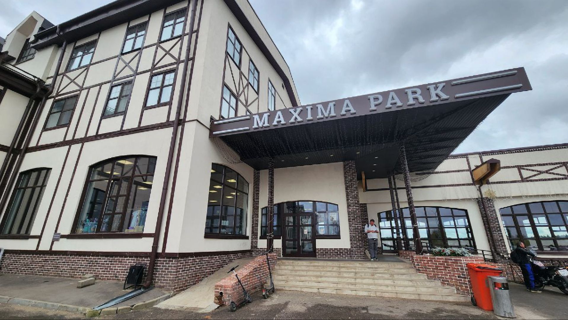 Дмитров, Максима Парк, Конкур, Минспорта,