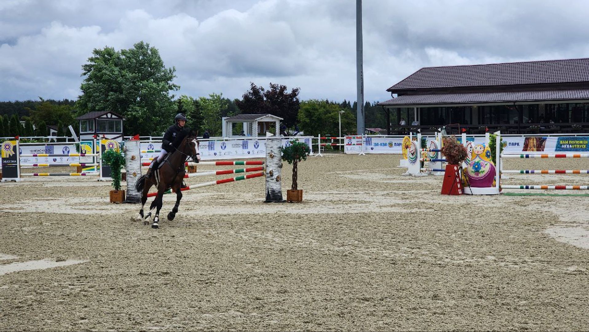 Дмитров, Максима Парк, Конкур, Минспорта,