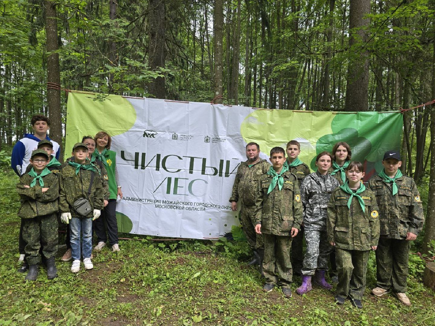 можайск, можайский муниципальный округ, подмосковье, субботник, акция, экологическая акция, чистый лес,