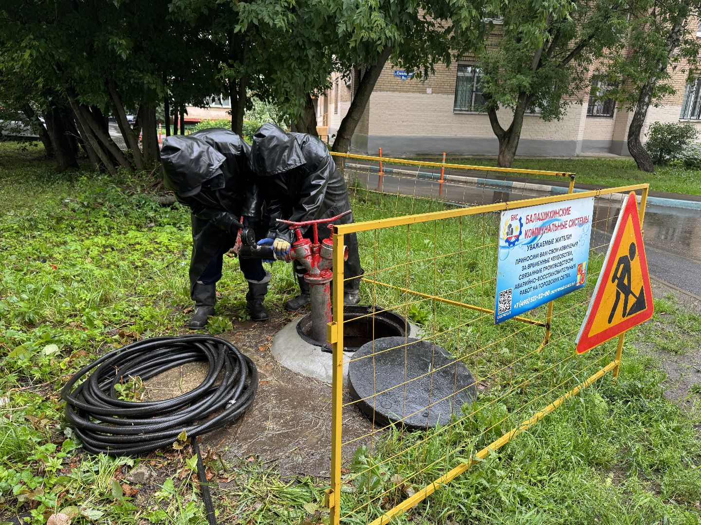 промывка труб хвс, балашиха, микрорайон кучино,