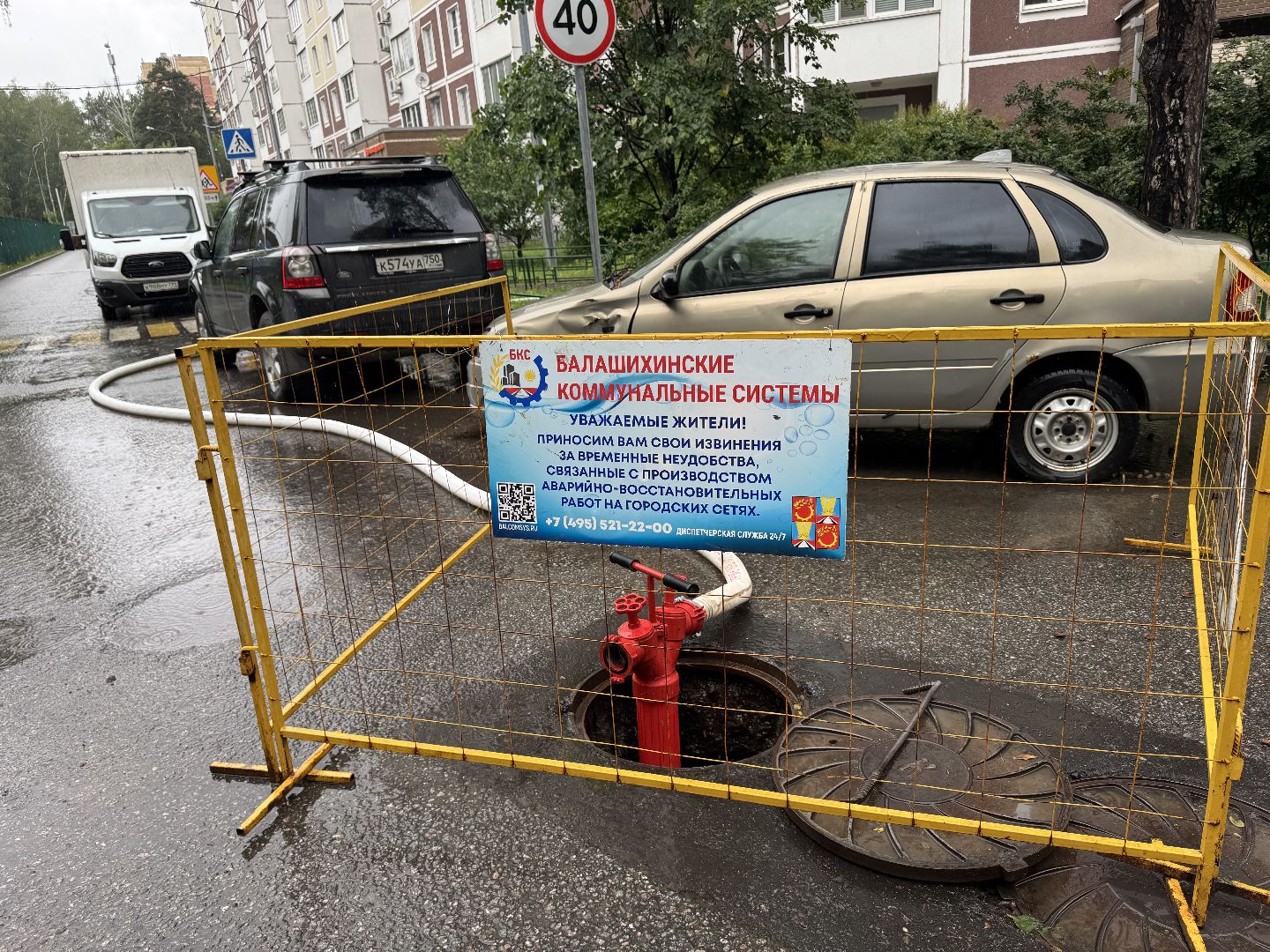 промывка труб хвс, балашиха, микрорайон кучино,