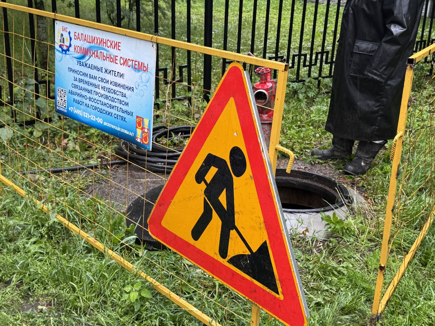 промывка труб хвс, балашиха, микрорайон кучино,