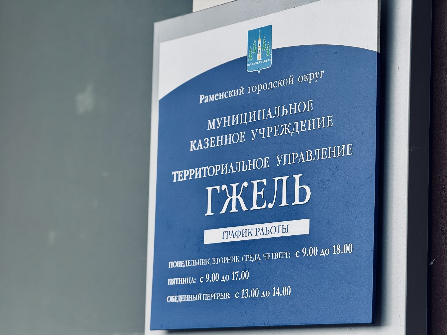 раменское, гжель, пожарная безопасность, мчс,