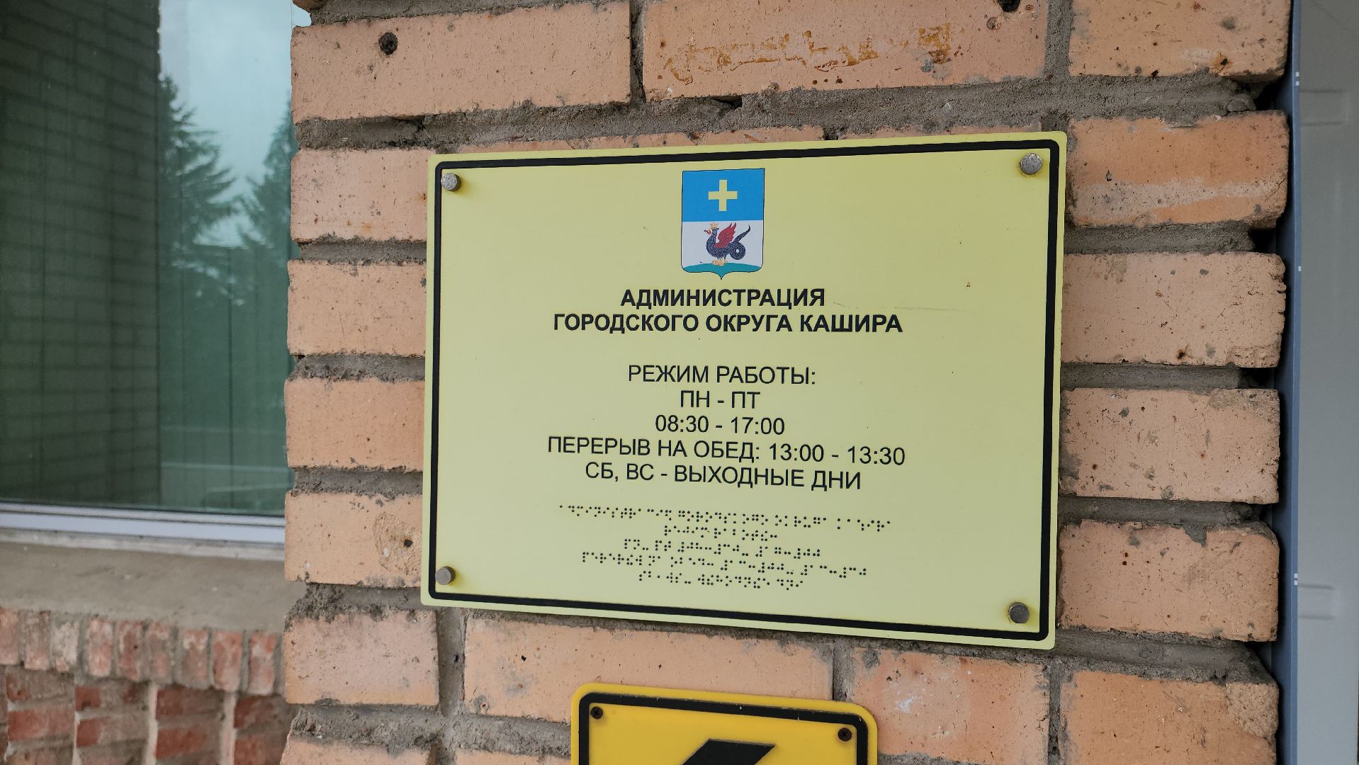 кашира, жкх, управдом, многоквартирные дома, осенне-зимний период, отопительный сезон, собрание собственников, единый платежный документ,