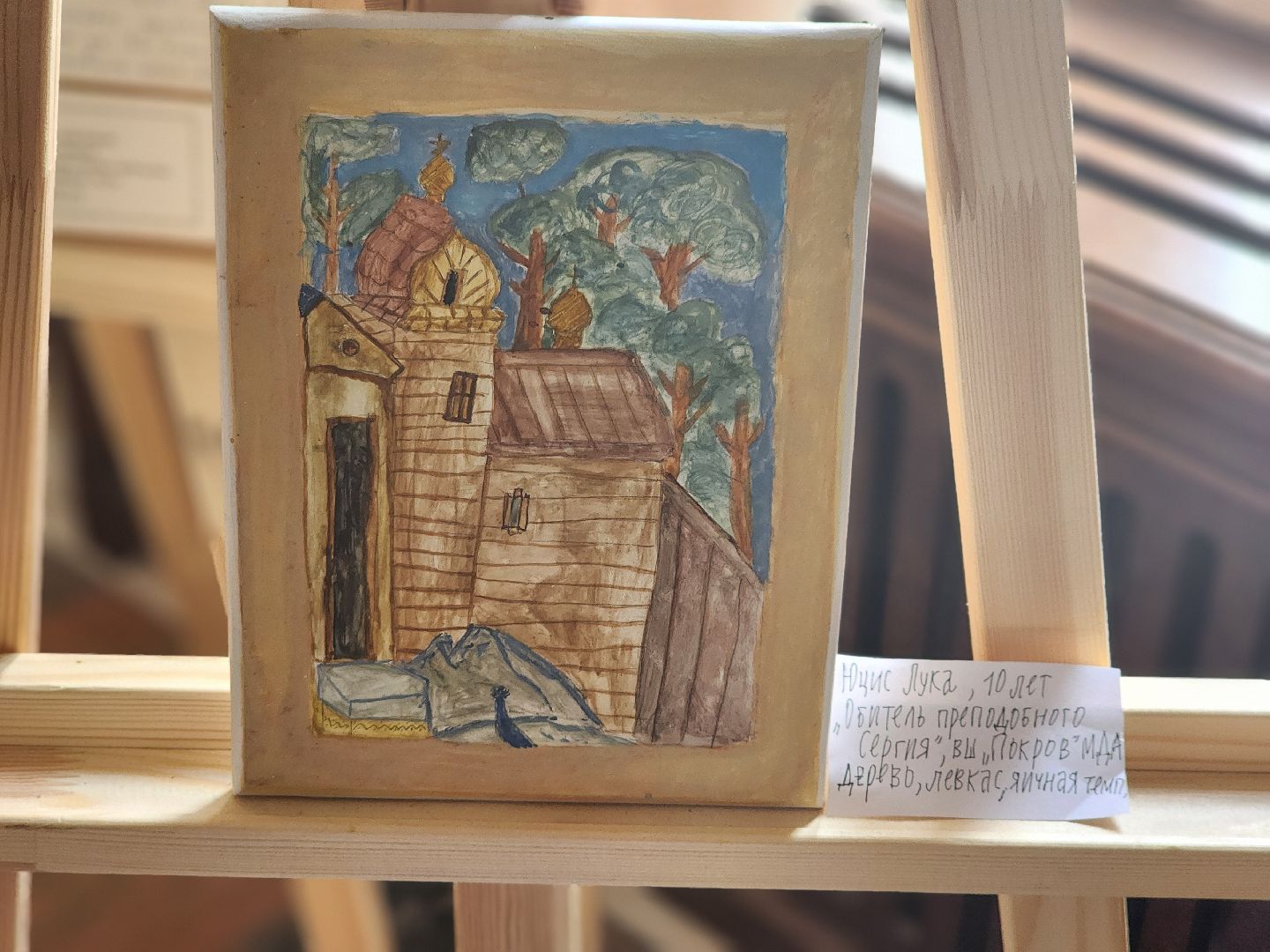 сергиев посад,  сергиево-посадский городской округ, московская духовная академия, выставка, воскресная школа, любовью и единением спасемся,