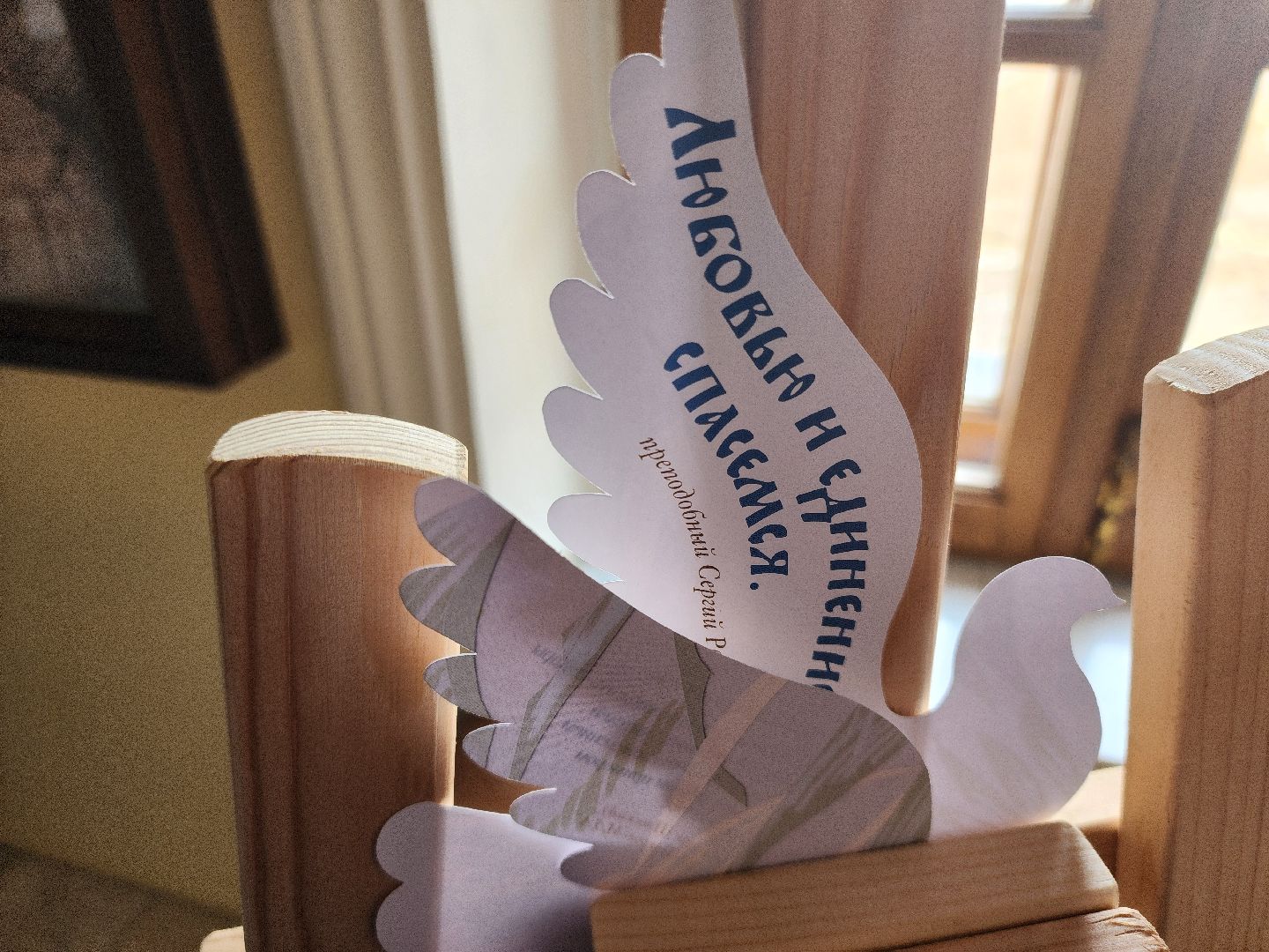 сергиев посад,  сергиево-посадский городской округ, московская духовная академия, выставка, воскресная школа, любовью и единением спасемся,