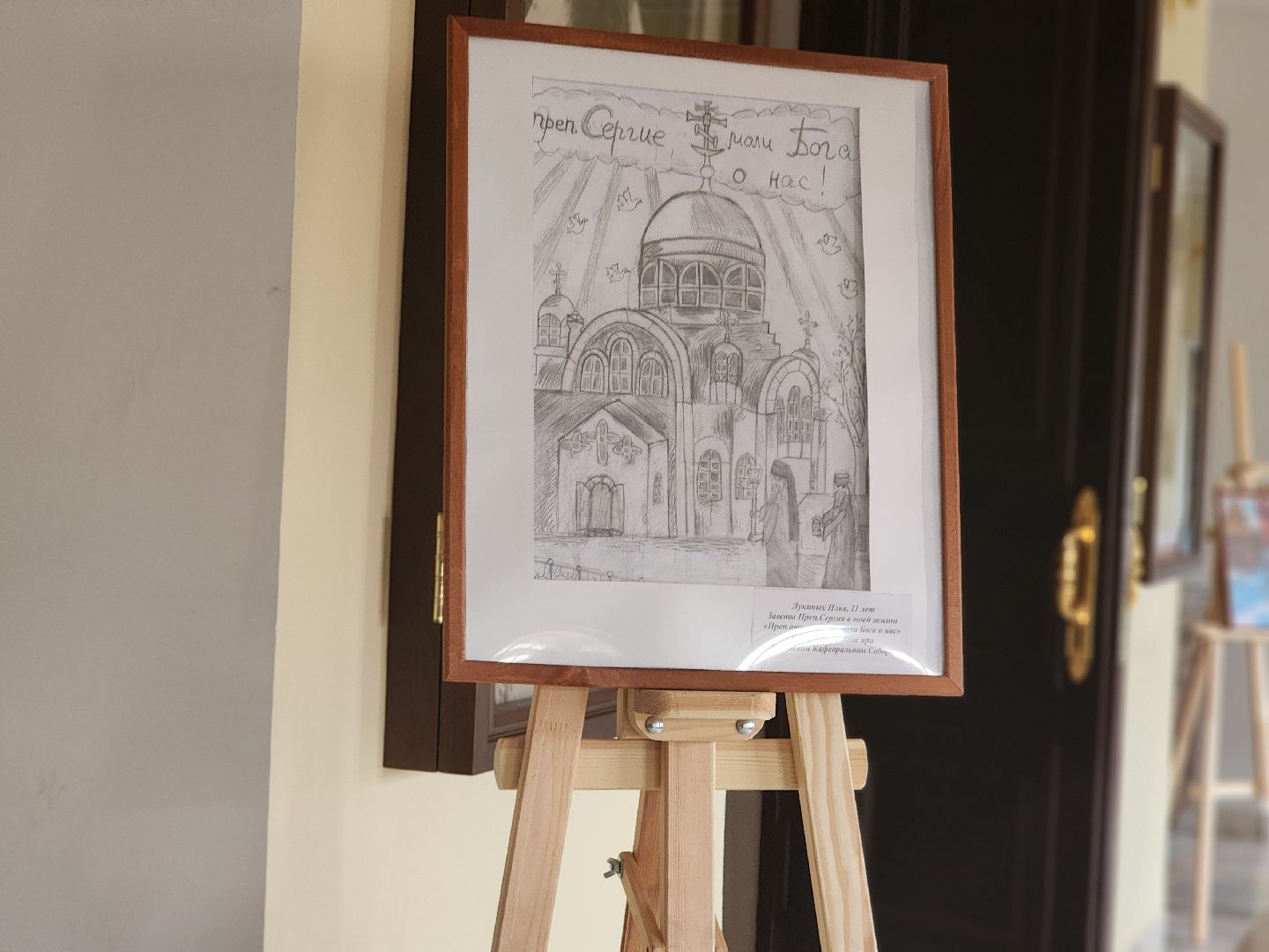 сергиев посад,  сергиево-посадский городской округ, московская духовная академия, выставка, воскресная школа, любовью и единением спасемся,