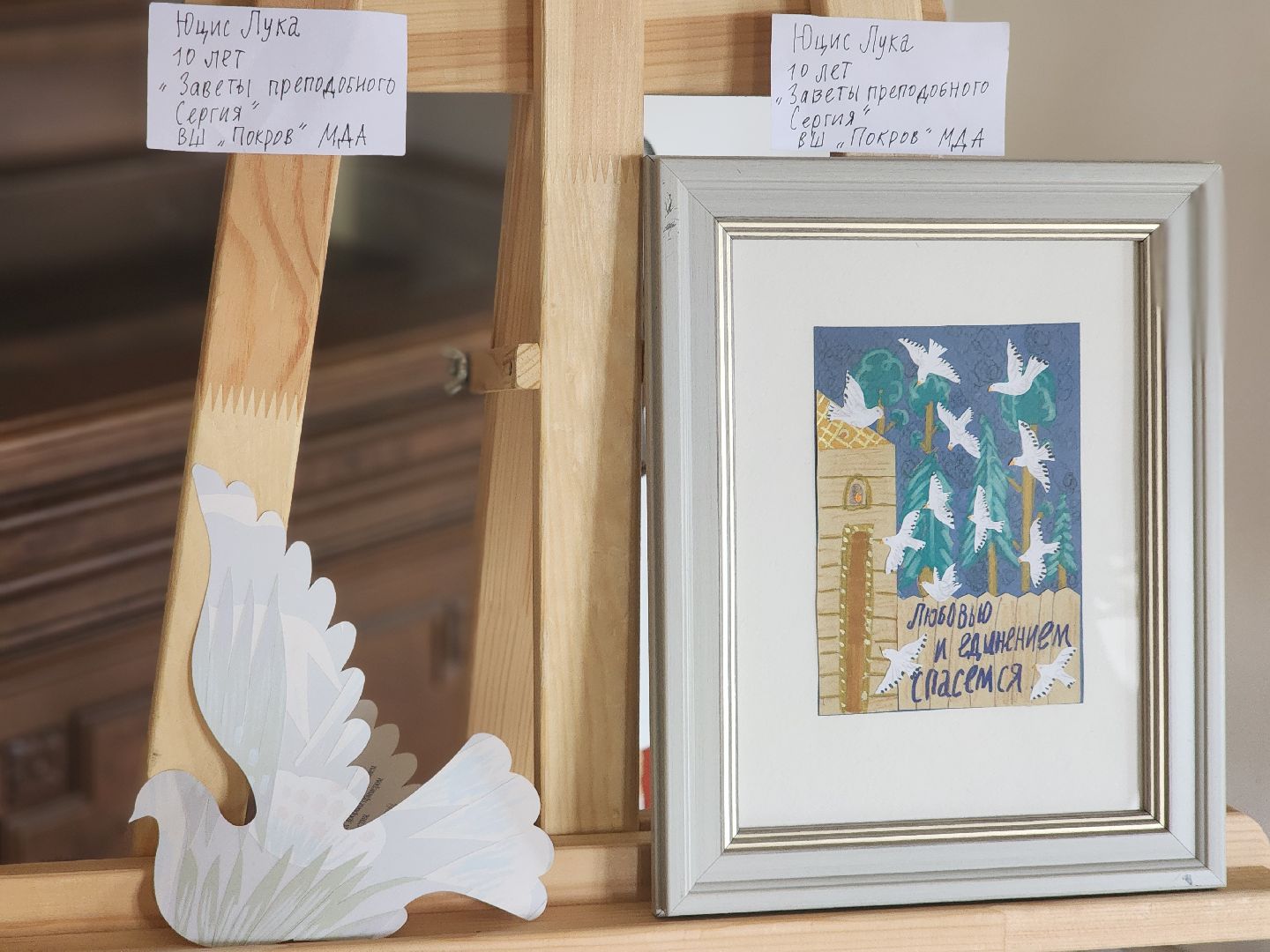 сергиев посад,  сергиево-посадский городской округ, московская духовная академия, выставка, воскресная школа, любовью и единением спасемся,