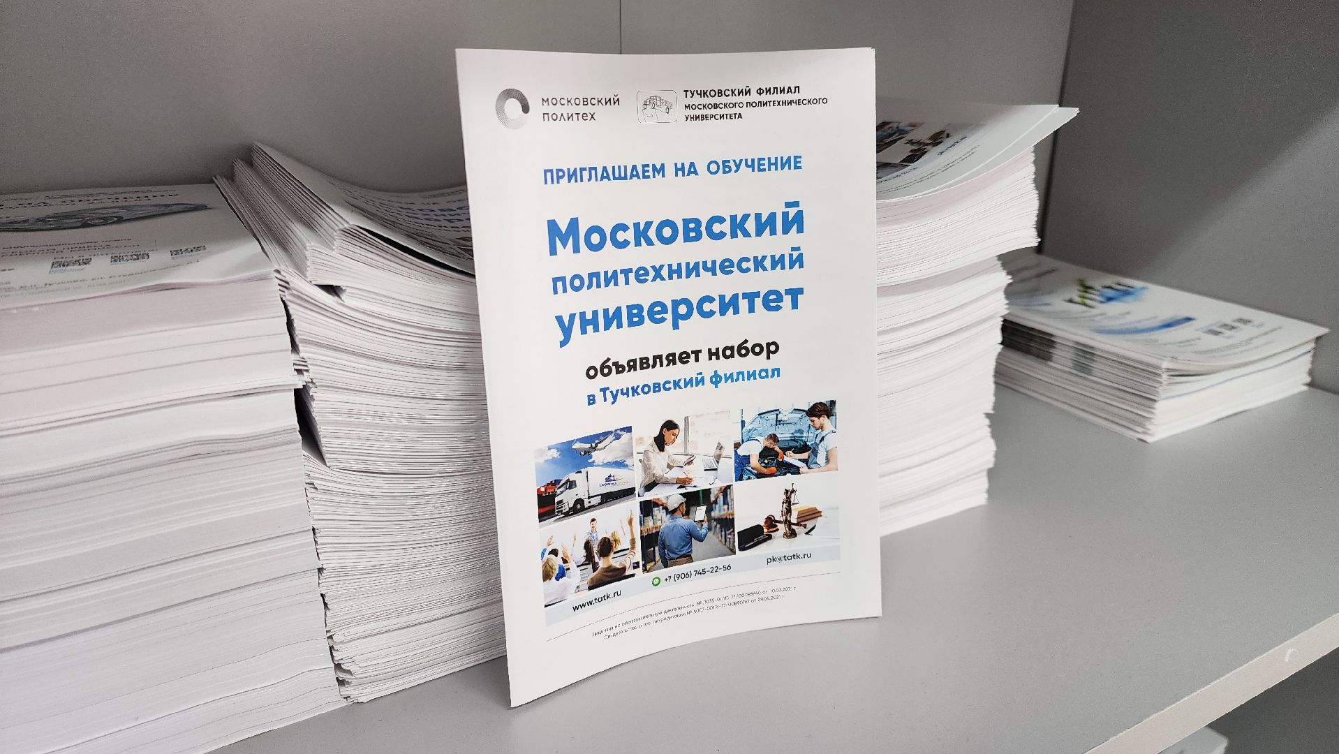Руза, тучковский политех,Приемная комиссия , Образование,