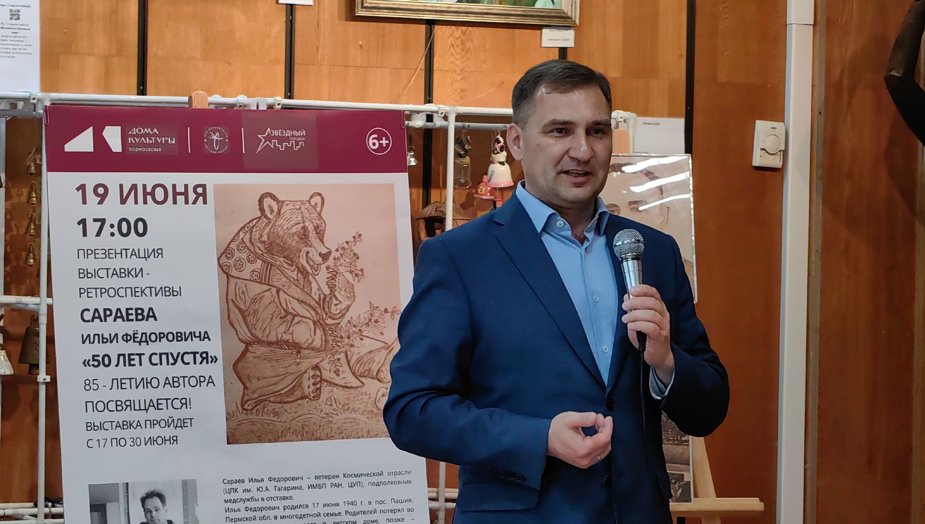 выставка, ретроспектива, дерево, выжигание, юбилей, медаль,