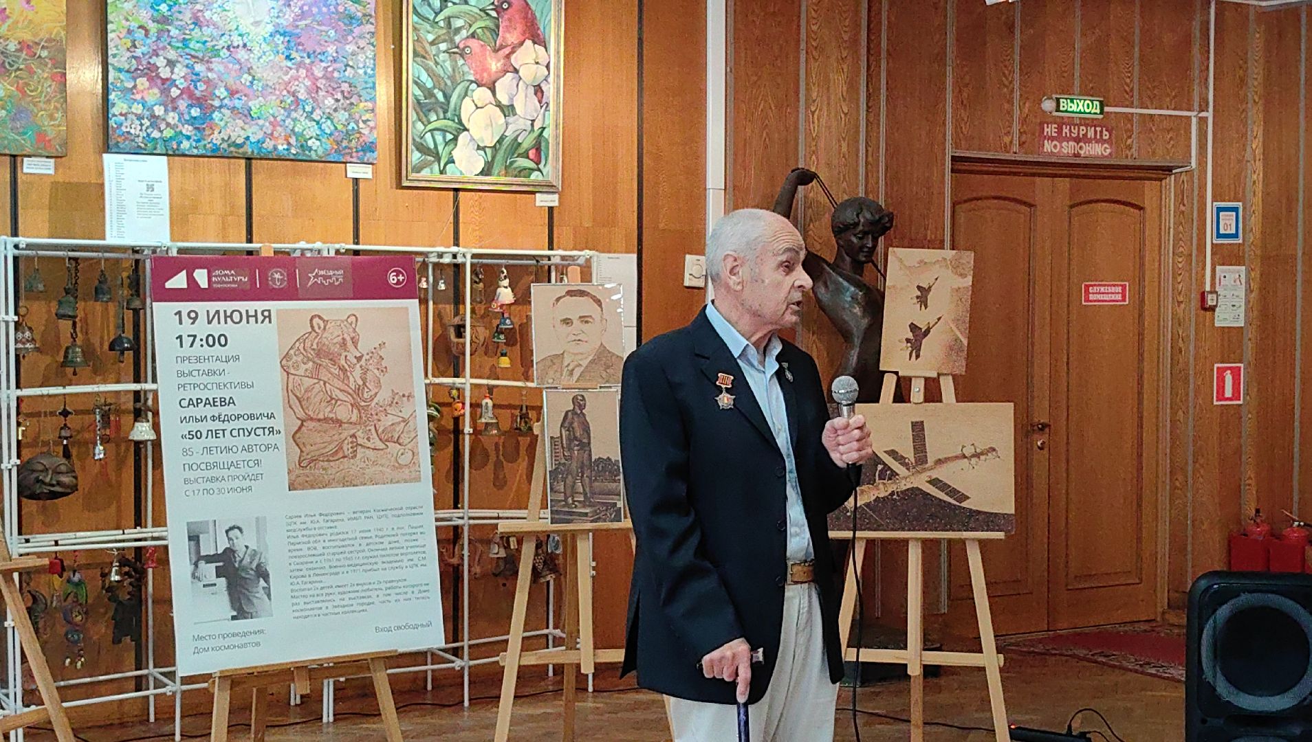 выставка, ретроспектива, дерево, выжигание, юбилей, медаль,