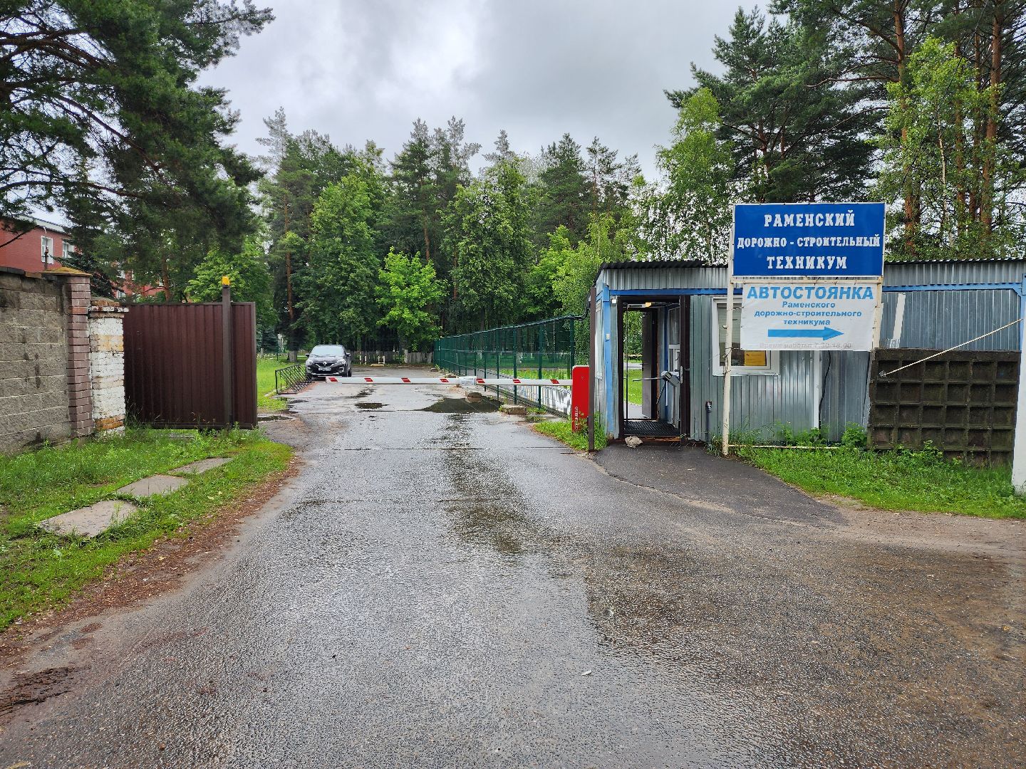раменское, образование, рамееский дорожно-строительный техникум , прием документов,