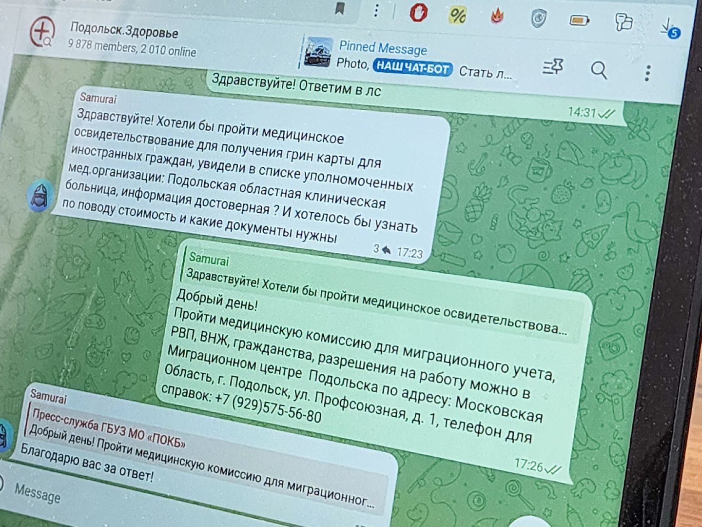 Подольск, здоровье, покб, обращения жителей,чат здоровье,