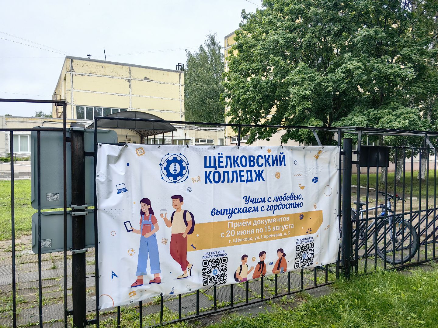 колледж, приемная комиссия, аббитуриаент, специальность, профессия, бюджетное место,