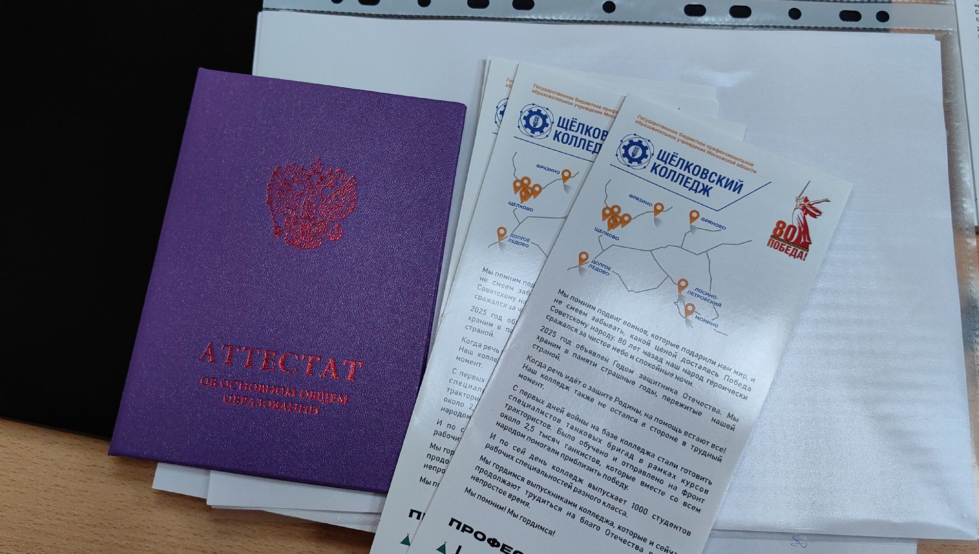 колледж, приемная комиссия, аббитуриаент, специальность, профессия, бюджетное место,