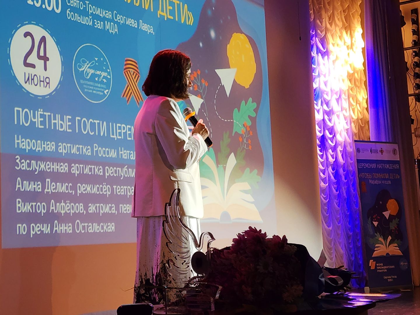 сергиев посад, сергиево-посадский городской округ, московская духовная академия, конкурс чтецов, чтобы помнили дети, троице-сергиева лавра,