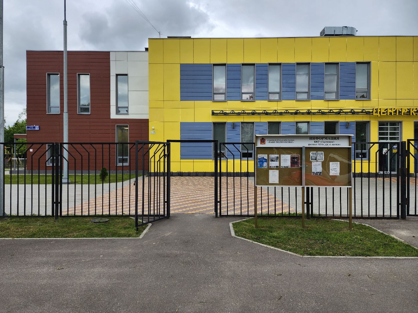 раменское, общество,  выездная администрация, дубовая роща,