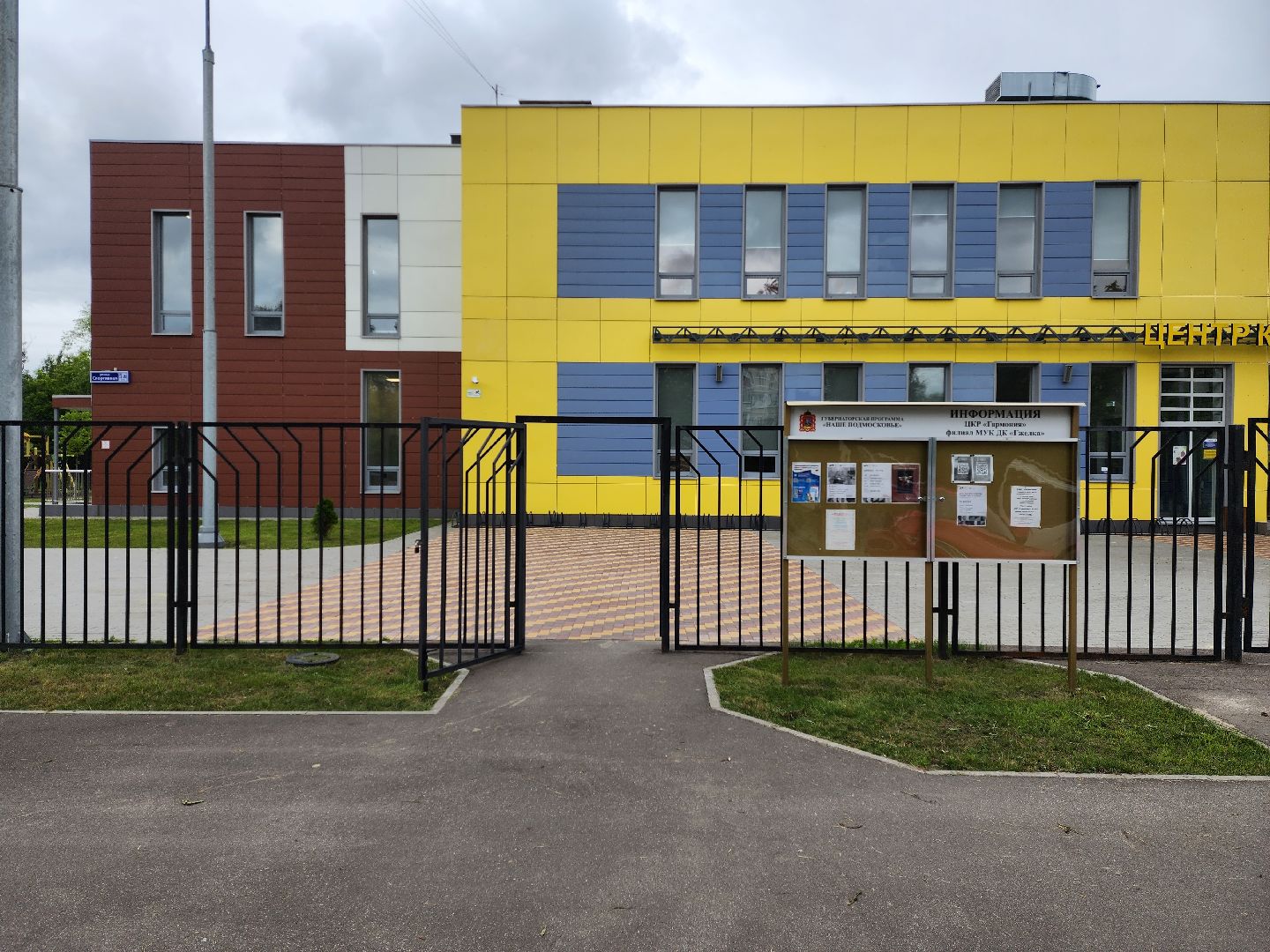 раменское, общество,  выездная администрация, дубовая роща,