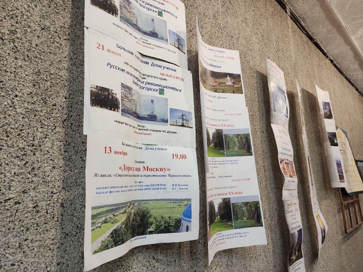 Черноголовка, Краевед, Выставка,