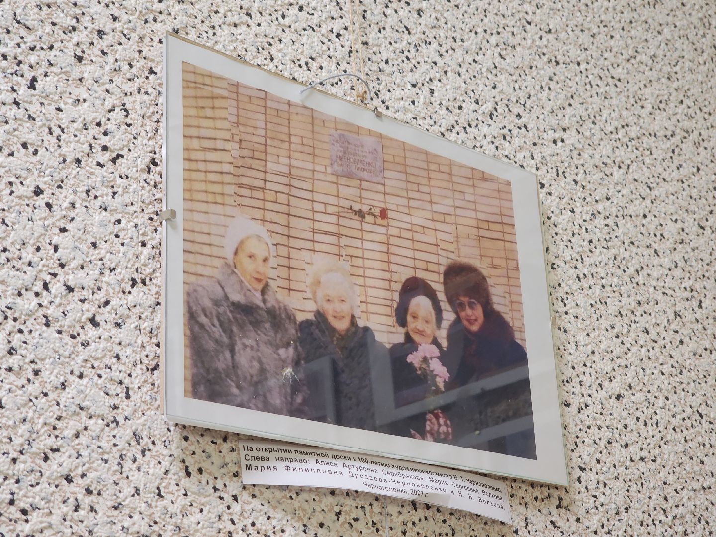 Черноголовка, Краевед, Выставка,