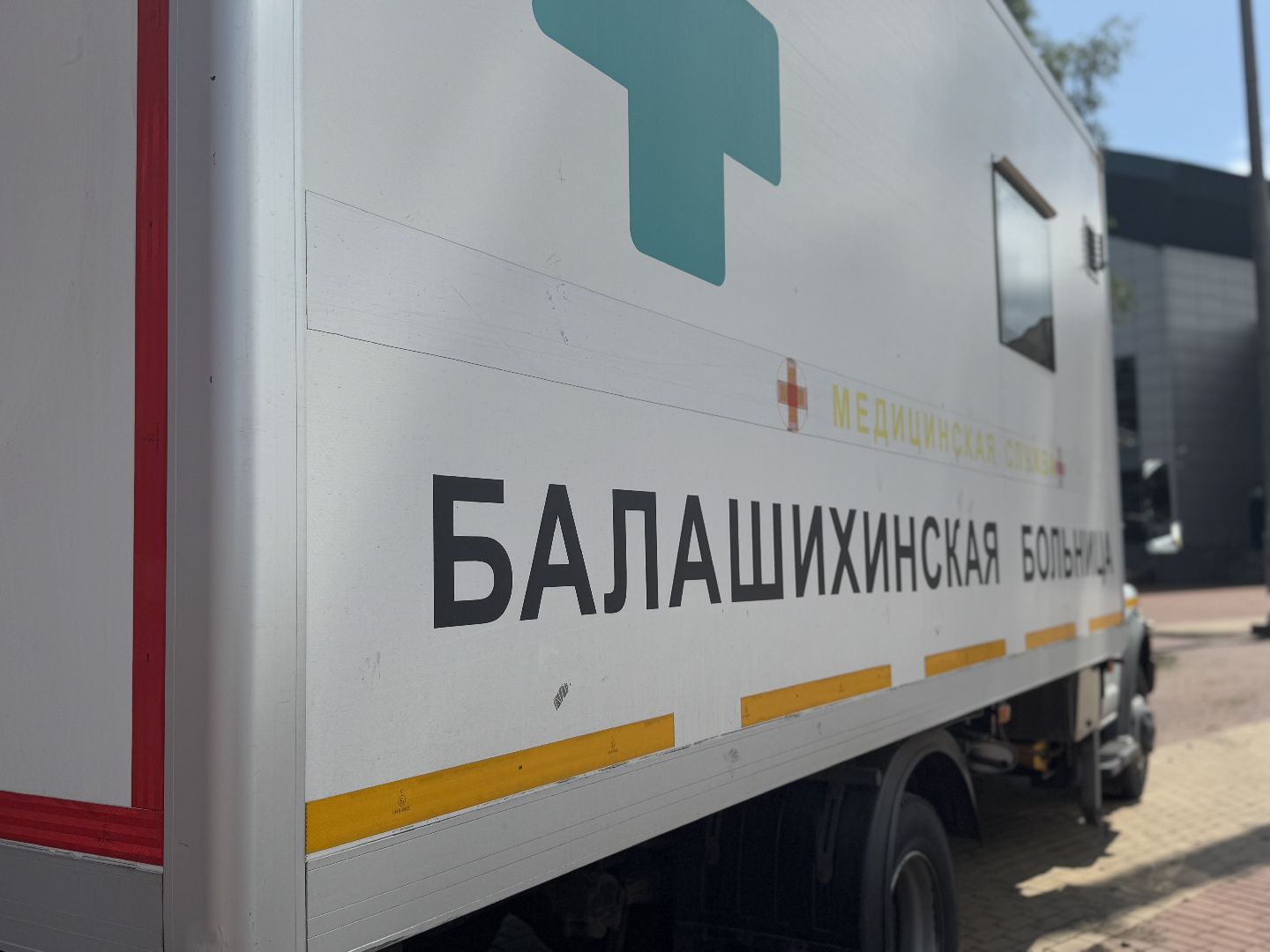 мобильный фап, диспансеризация, балашиха, парк пехорка,