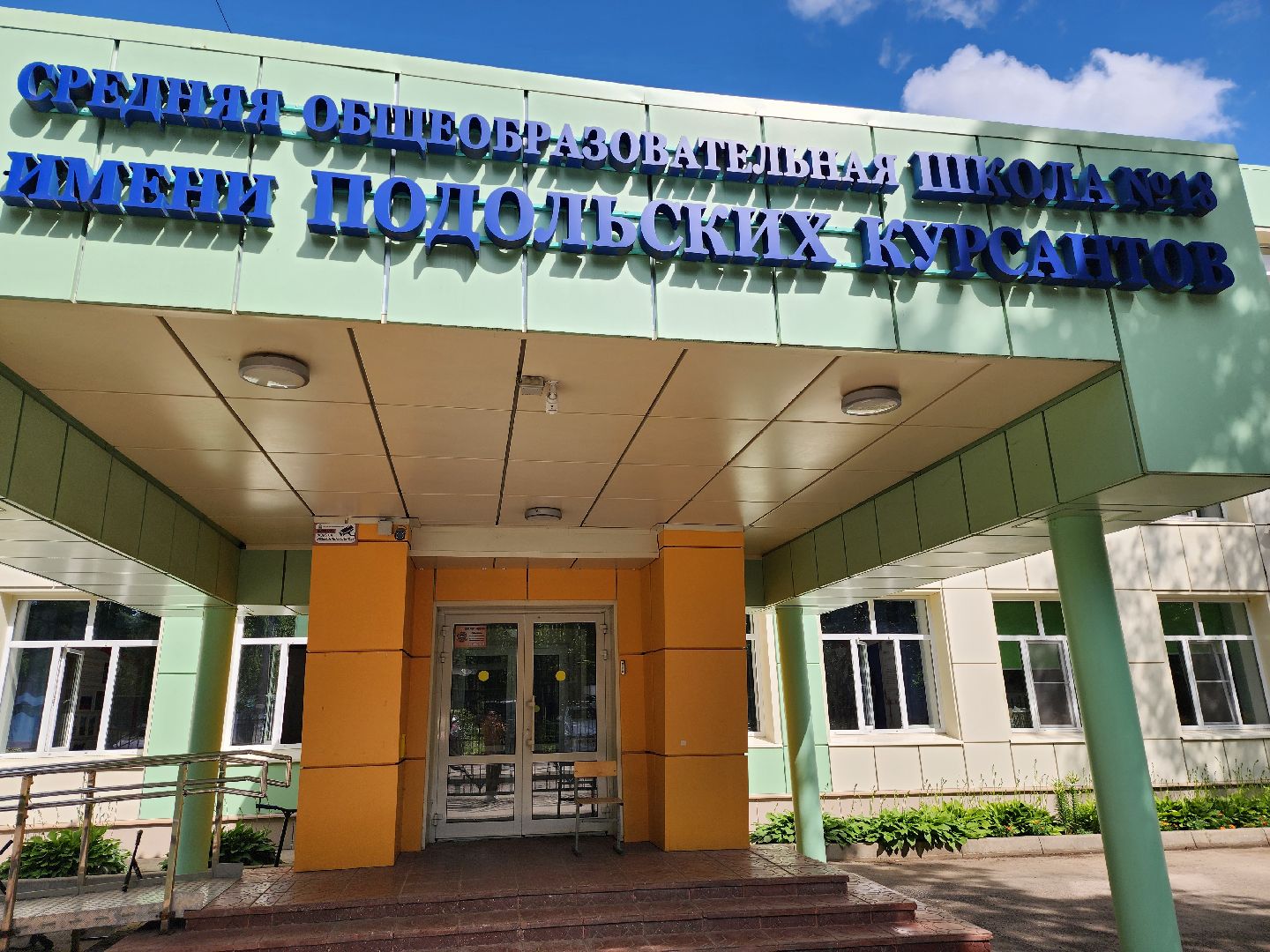 Подольск, умные каникулы, олимпийская чемпионка,