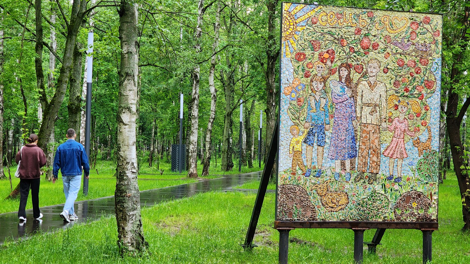 Мозаика , школа мозаики, Лобня, Парк,Мозаичное панно Семья